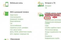 How to pay an administrative fine through Sberbank online