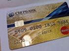 Advantages and disadvantages of the Sberbank gold card (Visa and MasterCard) Credit cards MasterCard Gold Sberbank advantages