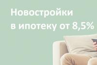 Mortgage conditions in Sberbank Mortgage in which bank