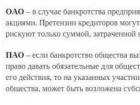Requisites of PJSC Sberbank of Russia
