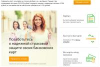 Features of card insurance at Sberbank