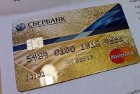 Advantages and disadvantages of the Sberbank gold card (Visa and MasterCard) Credit cards MasterCard Gold Sberbank advantages