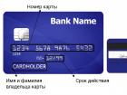 What to do if the Sberbank card is demagnetized