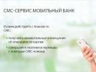 How to replenish the card balance from a Sberbank card