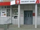 The bank sued for non-payment of the loan