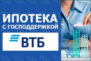 VTB - news, reviews and descriptions, employees and top officials Differences between funds